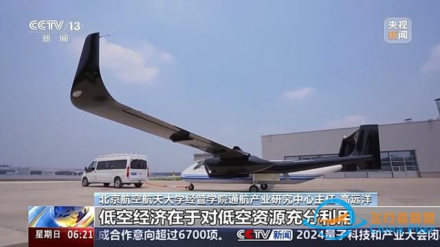 多地加速低空经济项目落地 低空空域有多高？一文了解-5187