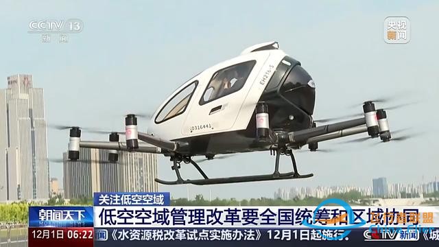多地加速低空经济项目落地 低空空域有多高？一文了解-7421