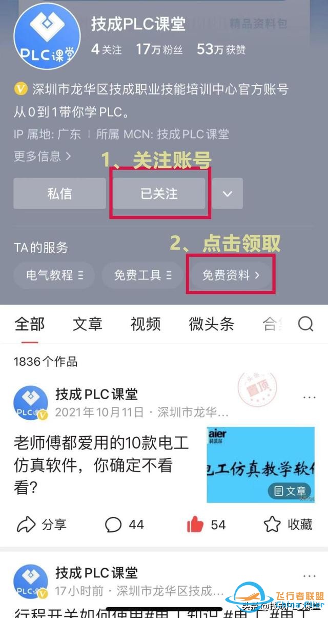 干货分享|PLC三大量：开关量、模拟量、脉冲量的计算-1455