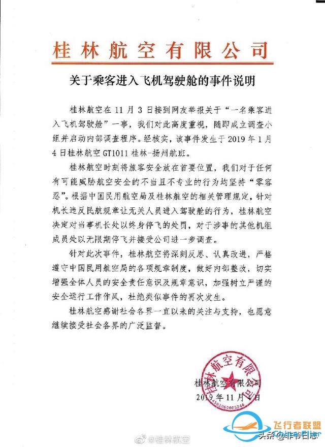 女网红与停飞机长：举世瞩目靠的不是粉饰生活，而是价值创造-665