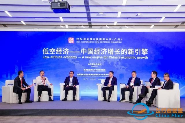 低空经济，能飞多高？-6319