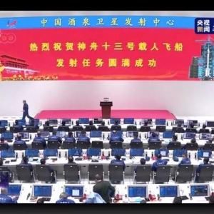 神舟十三号载人飞船发射成功！一文看尽九大基础知识点
