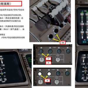 P3D PMDG 波音747客机 中文指南 4.2发动机启动有耐心