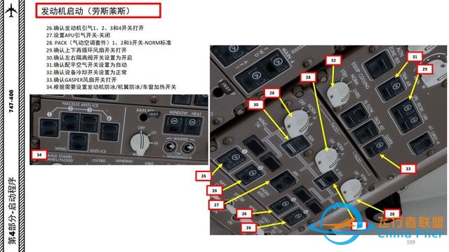 P3D PMDG 波音747客机 中文指南 4.2发动机启动有耐心-6639