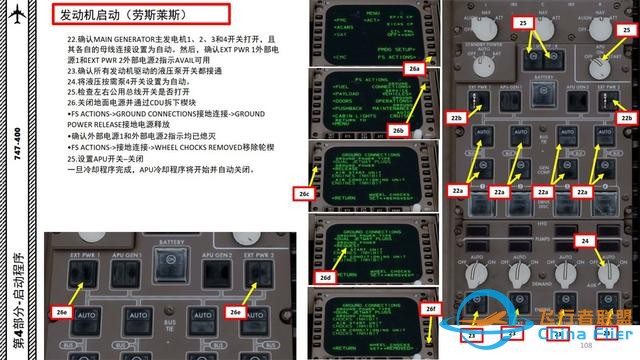 P3D PMDG 波音747客机 中文指南 4.2发动机启动有耐心-9816