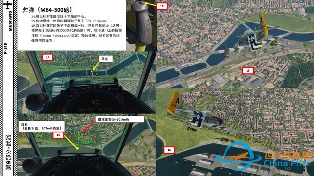 模拟飞行 DCS P-51D野马 中文指南 9.6投弹-8946