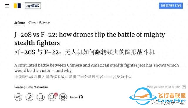 五代机模拟空战，将歼20性能下调后，仍然能够完胜F22-6496