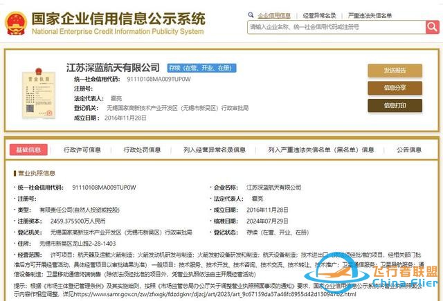100万元船票上太空！商业航天加速起飞，多家产业链公司现身-5686