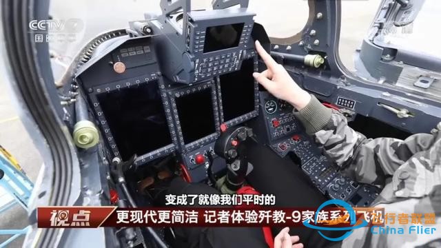 贵飞首爆FTC-2000G战斗机先进座舱，一平三下时髦度爆表-8960
