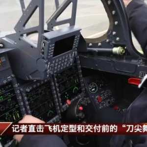 贵飞首爆FTC-2000G战斗机先进座舱，一平三下时髦度爆表