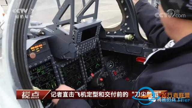 贵飞首爆FTC-2000G战斗机先进座舱，一平三下时髦度爆表-8399