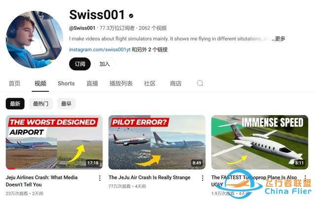 用游戏1：1还原空难，能不能缓解恐飞焦虑-6973