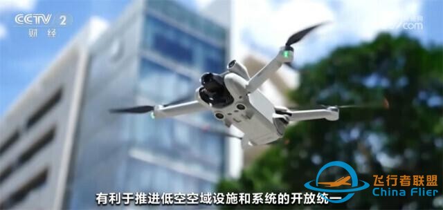 多方布局齐发力 低空经济迎来稳妥有序加速发展新“机”遇-5420