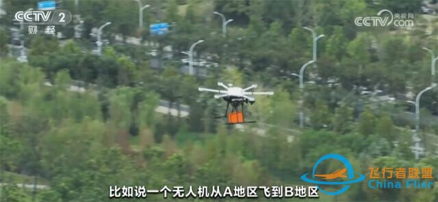 多方布局齐发力 低空经济迎来稳妥有序加速发展新“机”遇-1645