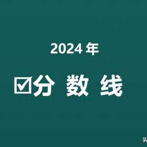 中国民航大学2024年北京录取分数线来了！飞行技术498分！