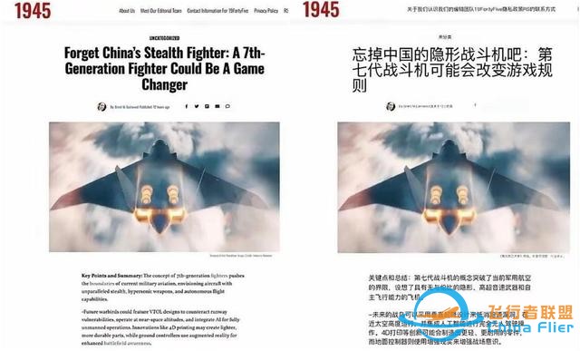 被两款六代机乱了方寸，美方喊出研制七代机口号，弯道超车中国？-9829