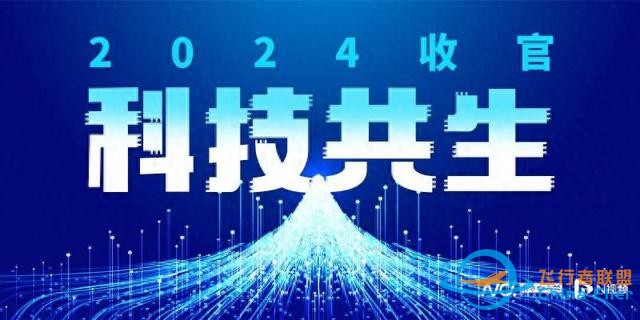 复盘低空经济：20余省争创“天空之城”，产业基金超千亿-9861