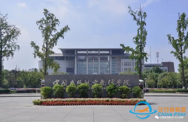 2022年招飞信息出炉暨热点问题解答——中国民用航空飞行学院-4800