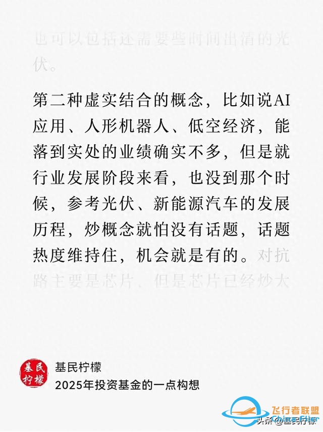 “低空经济”终于有ETF了——通用航空ETF-9577