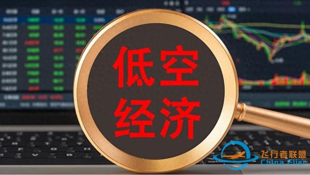 低空经济有多火？一文看懂！-6041