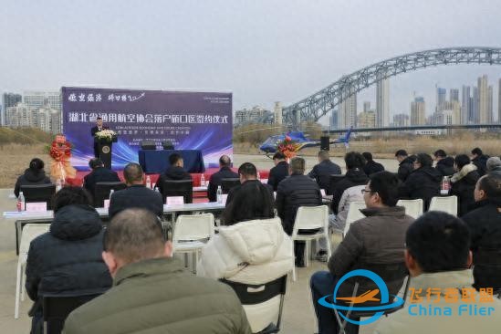 湖北省通用航空协会入驻武汉市硚口区-7668
