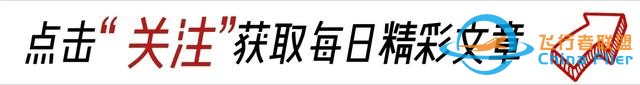 绝美飞行员徐枫灿：颜值与飞行技术双在线，惊艳天际！-8393