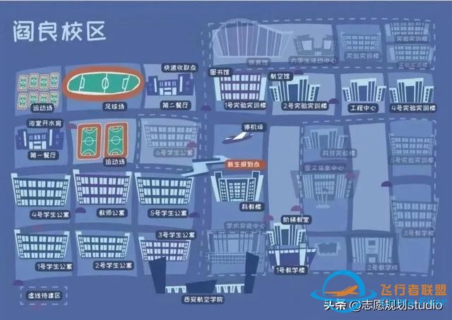 西北地区唯一一所飞行技术专业招生院校——西安航空学院