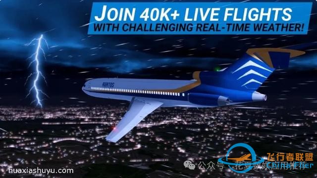 苹果ios游戏下载:真实飞行模拟器-RFS pro-Real Flight Simulator-5423