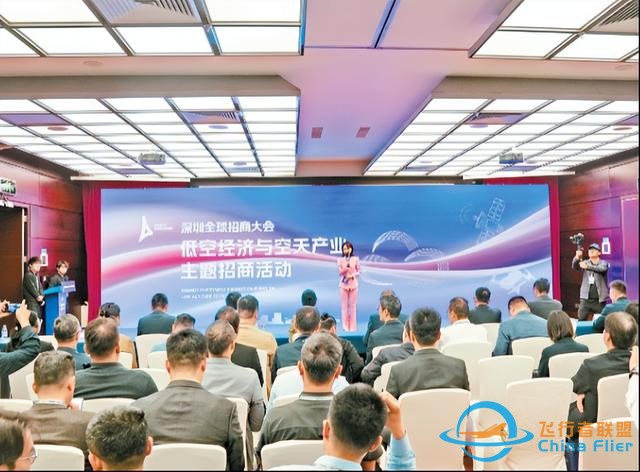 【深圳特区报】2024年深圳低空经济大事-3644