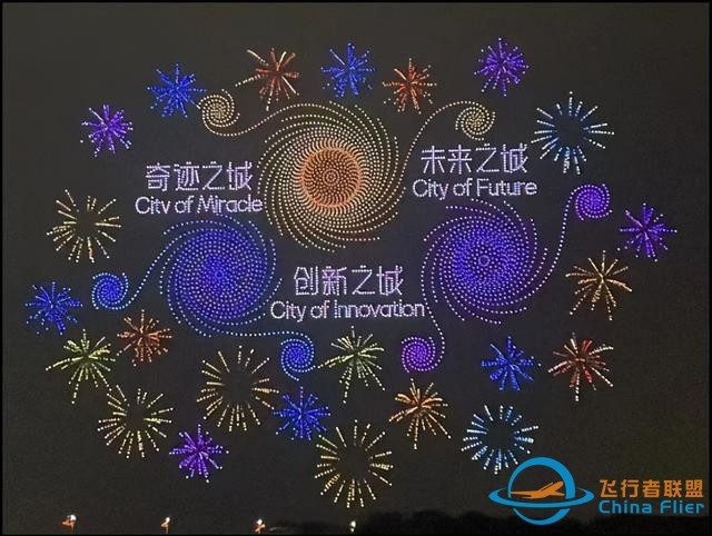 【深圳特区报】2024年深圳低空经济大事-4197