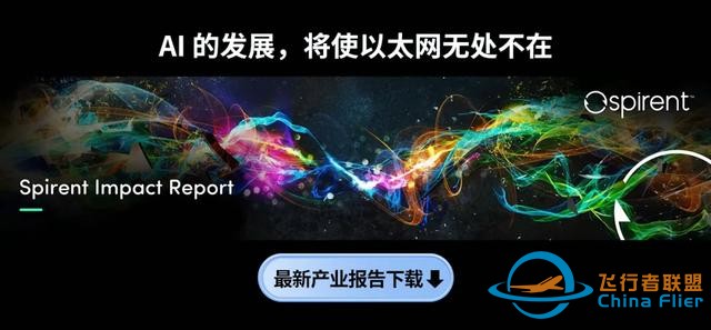 趋势2025 | 低空经济规模化发展，生态圈连接日益完善-9993