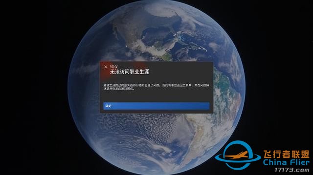 《微软飞行模拟2024》评测9.0分系列飞跃，对中文玩家最好的一代-1458