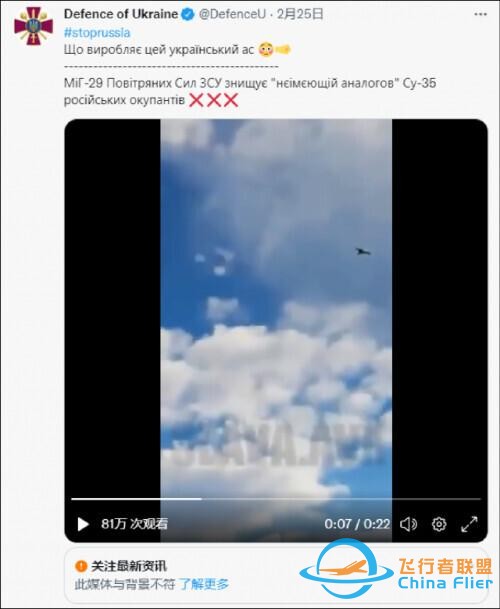 英媒：“基辅幽灵”阵亡，曾击落40架俄军机-5169