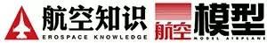 《航空知识》50年全收录-4732