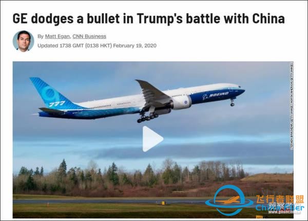 反转？美国政府将批准通用电气为中国C919供应发动机-3036