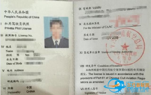 民航飞行执照有哪些？告诉你如何成为一名飞行人员-2569