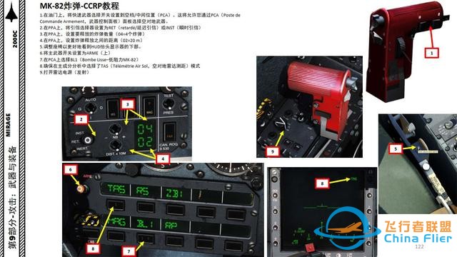 DCS 幻影2000 中文指南 9.7连续计算弹着点CCRP-2891