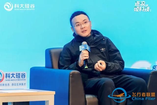 低空经济如何才能惠及大众？听听大咖怎样说 | 科大硅谷服务平台-3346