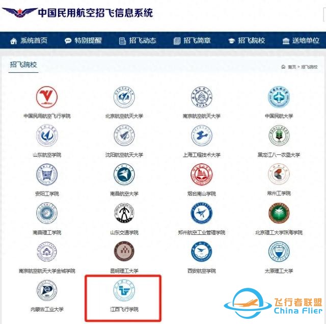 这所高校已明确2025年度招收飞行技术专业-4757
