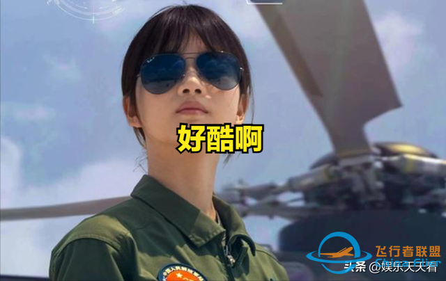 最美女飞行员:徐枫灿，人不但长的漂亮，飞机飞行技术更厉害-6137