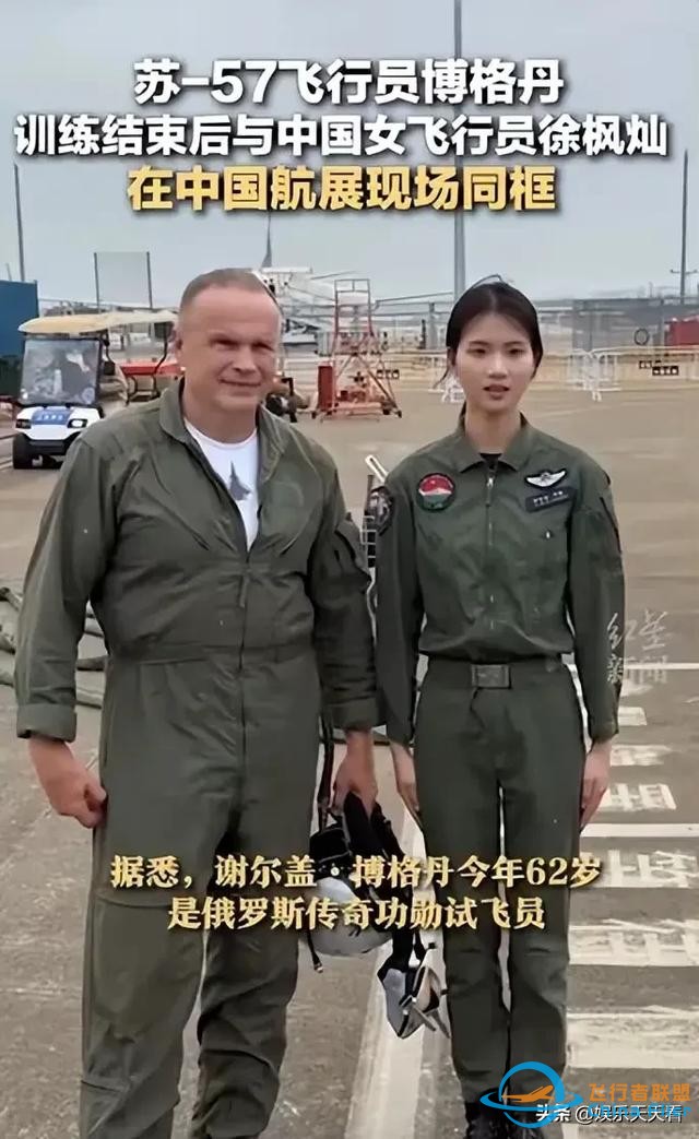 最美女飞行员:徐枫灿，人不但长的漂亮，飞机飞行技术更厉害-5170