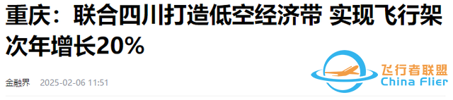低空经济是未来经济的新引擎！没学历没技术的我们该如何入局？-9777