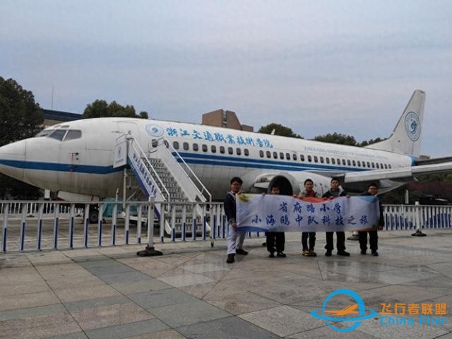 体验虚拟起飞和降落，探秘神奇的航空世界-1820