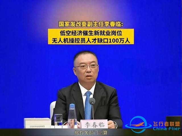 低空经济崛起，普通人如何分一杯羹？解锁这5个机遇，赚钱不难-7414