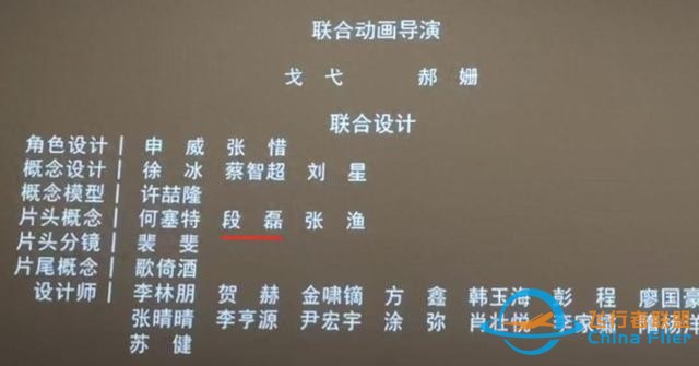 火莲哪吒够燃吧？敖光电影海报够帅吧？云南艺术家画的！-5106