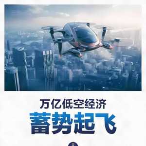 海南砸下重金，18条新政让通用航空与低空经济翱翔天际