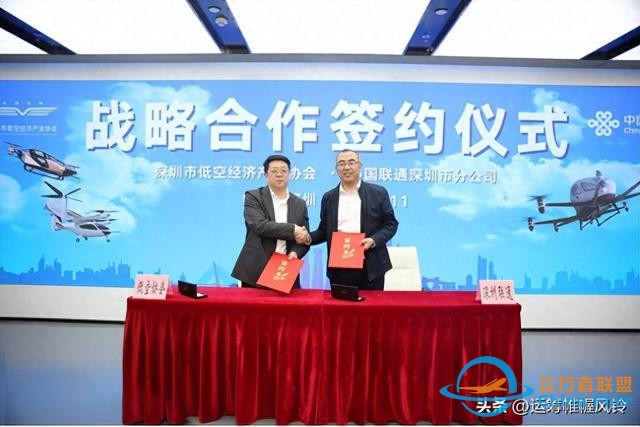 你对低空经济了解多少？-278