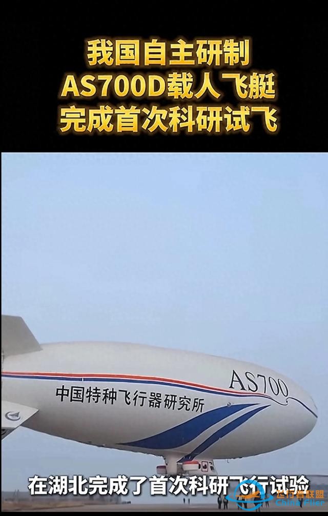 《绿色航空装备实现历史性跨越：全球首架氢电混动客机成功首飞》-4936