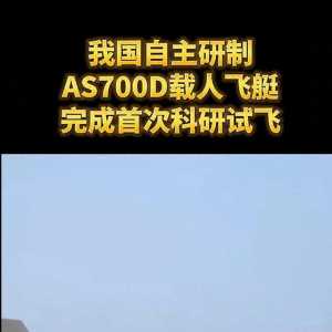 《绿色航空装备实现历史性跨越：全球首架氢电混动客机成功首飞》