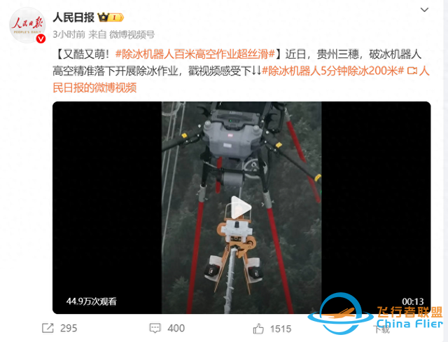 低空经济如何颠覆未来？这10个真相你必须知道！-8428